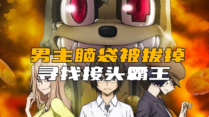 男女合体战斗，却被女主的姐姐强行拔掉脑袋