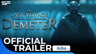 The Last Voyage of the Demeter | Official Trailer  ซับไทย