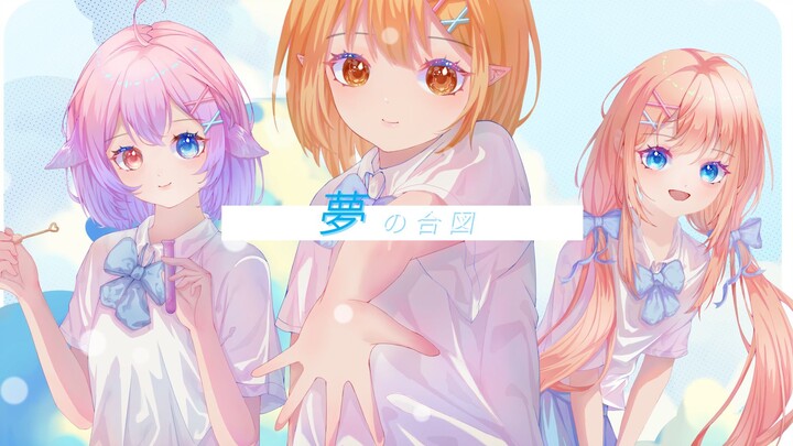 【毕业季原创曲】夢の合図