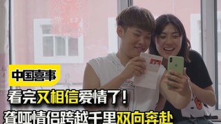 "Đám cưới Trung Hoa": Một cặp đôi câm điếc vượt ngàn dặm để đến được với nhau. Xem xong, tôi lại tin