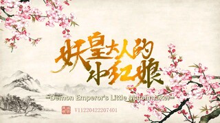 Demon Emperor's Little Matchmaker ep 26