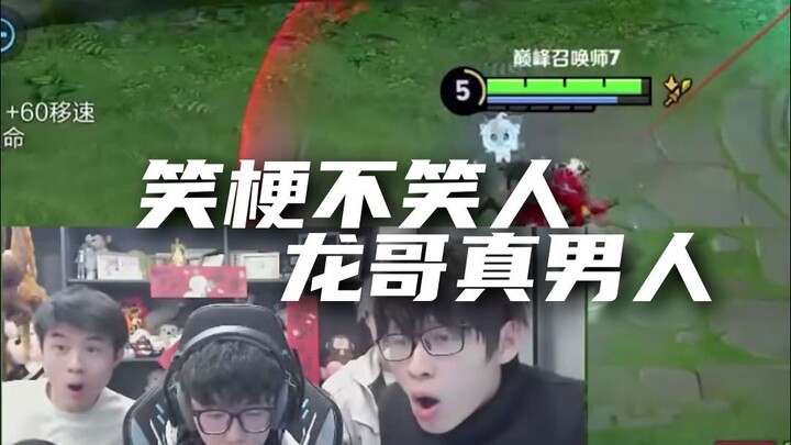 ตลกแบบไม่ล้อเลียน ฉันคือผู้ชายตัวจริง