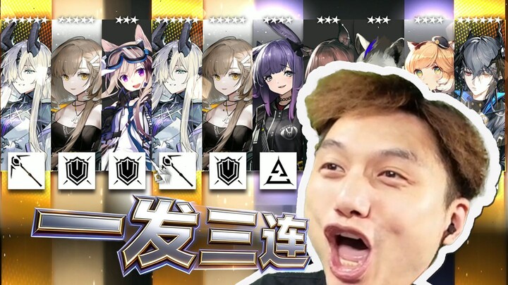 Arknights: One 10-Draw Pull Yields Three 6-Star Units, Shiman Fully Maxed