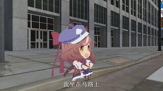 我坐在马路上