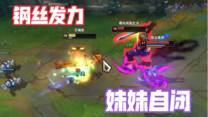 Dây thép phát lực, em gái tự kỷ