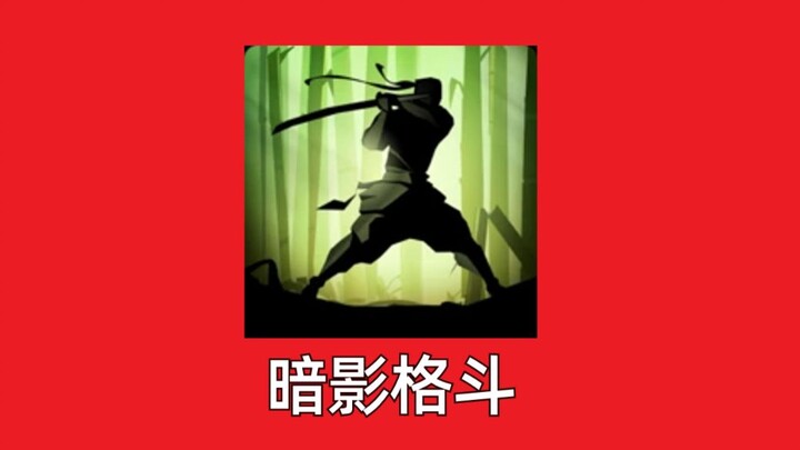 Salah satu game aksi seluler paling seru di masa kecil! Bagaimana akhir dan alur cerita "Shadow Figh