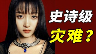 Guan Xiaotong has failed again! Did the styling team really get drunk this time?!