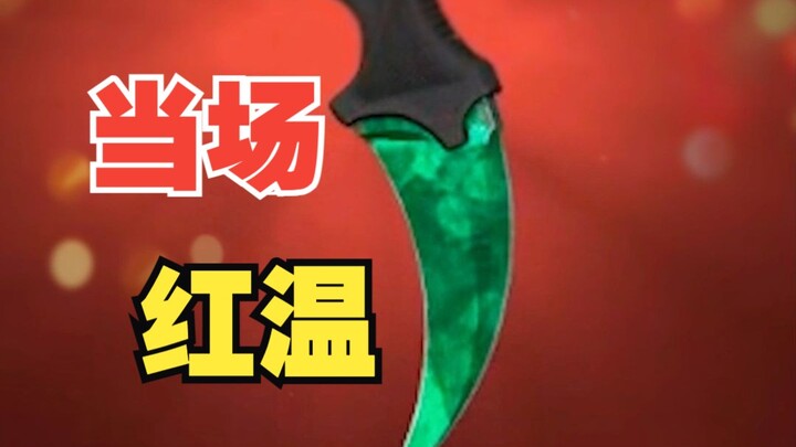 Insanely Overpowered Emerald!