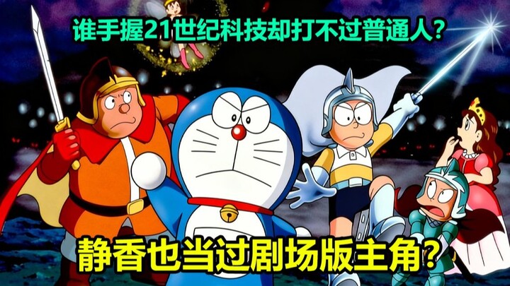 Thì ra Shizuka cũng từng là nhân vật chính trong phim điện ảnh? Tổng hợp các nhân vật chính trong ph