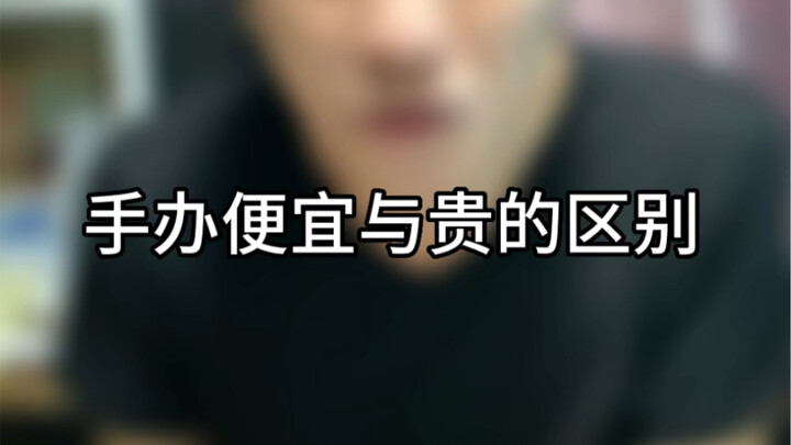 Giá cả kỳ quặc của những figure kỳ quặc