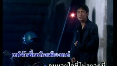 3.บังเอิญมีหัวใจ - ไผ่ พงศธร