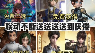 冈易就这样不断送送送送到厌倦！