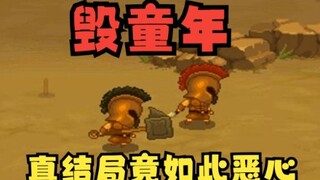 Game dua pemain klasik di 4399, akhir yang sebenarnya sangat menjijikkan