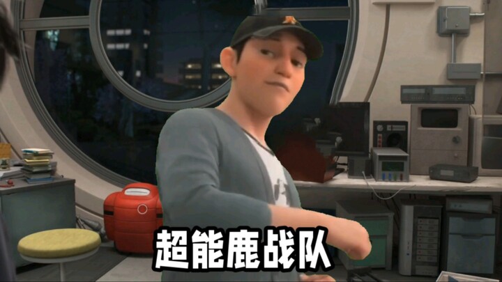 让我看看你有多能陆
