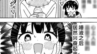 Childhood sweethearts who love each other from morning till night#01~#03