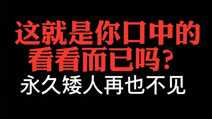 "Dan You": Let's not let the players of Sky: Children of the Light end up like this, okay? ^-^