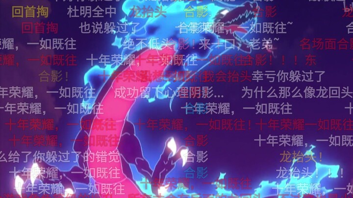 【AMV/燃/综漫】百部国漫群像超燃混剪，最强国漫袭来！