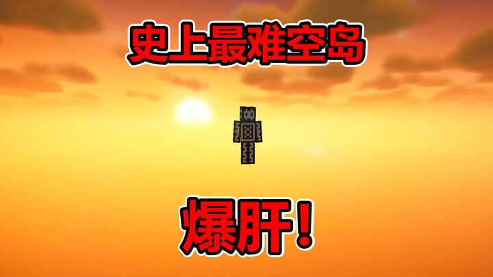 Hardcore! The Hardest SkyBlock Ever! Nothing at the Start!