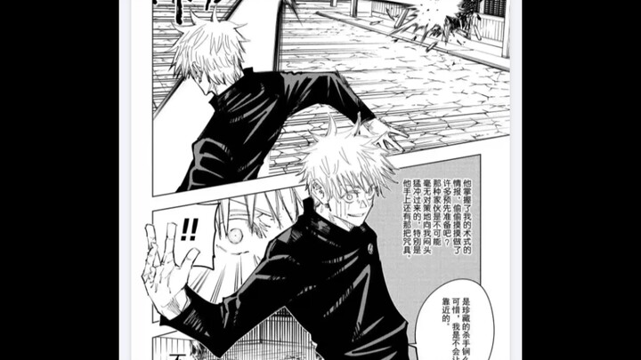 Jujutsu Kaisen Power Analysis: Youth Gojo vs. Awakened Gojo – A Deep Dive into Their Strengths; Debu