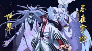 博人传：大筒木基地出现，慈弦完全体是大筒木一式！