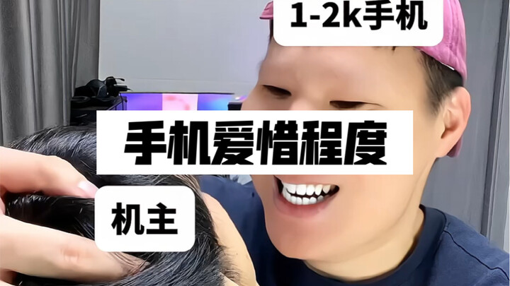 How carefully do people treat phones at different price points? Do you take good care of your phone?