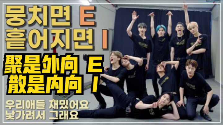 [NCT] We, the CTs who pretend to be outgoing outside