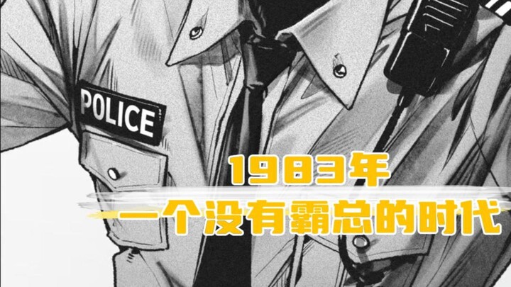 Maksudmu melakukan kejahatan di tengah tekanan pada tahun 1983? #1983#Tindakan Tegas#Tindakan Tegas 