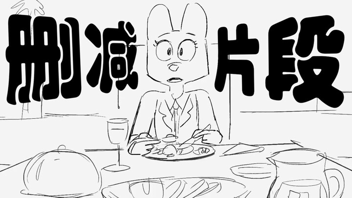 【ฉากตัดของแก๊งคนพาล】[The Bad Guys] ไดอาน่า-นิค เจ้าพ่อเสน่ห์ หมาป่าจอมกวน คู่จิ้น ลูกหมาป่า ทรัพยากร