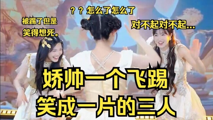 马娇上来就是一个飞踢，给大伙都整笑了