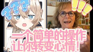 一个简单的操作，让你转变心情！也太简单了吧！