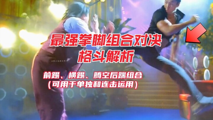 Sát Phá Lang‖Chân Tử Đan vs Hồng Kim Bảo – Phân tích võ thuật.