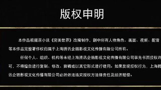 Thế Giới Hoàn Mỹ tập 57 thuyết minh