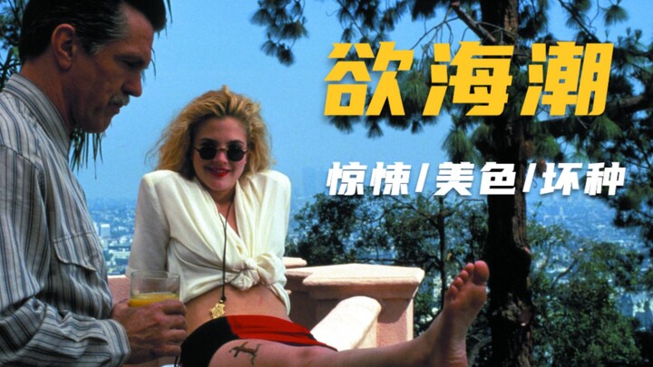 Tác phẩm then chốt đưa nữ minh tinh tuyệt sắc từ vẻ trong sáng thuần khiết bước vào phong cách quyến