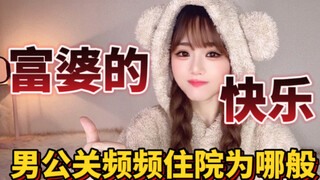 Japan's Rich Lady's Happy Balls: A Multi-person Love Story Involving a Male Host and a 59-year-old F