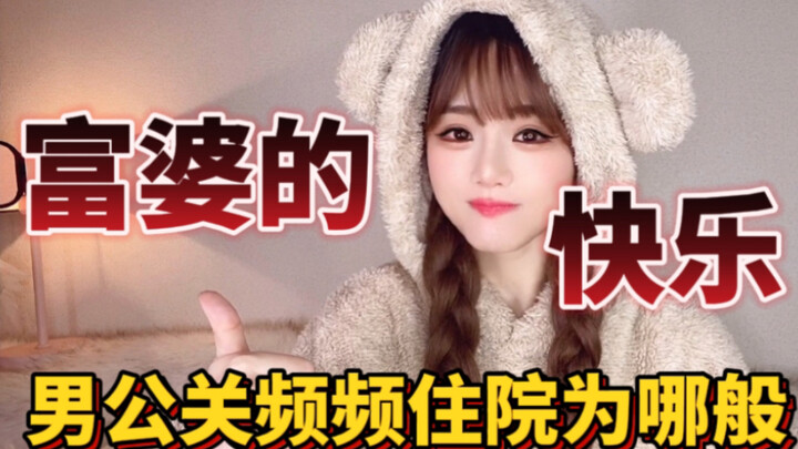 日本富婆快乐球之：男公关与59岁女客人的多人爱情故事