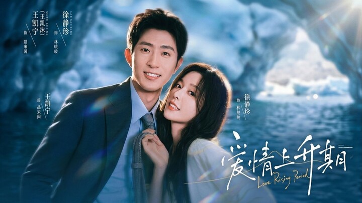 [ENG SUB] Wang Kaimu & Xu Zhenzhen - The Growth Phase of Love《爱情上升期》