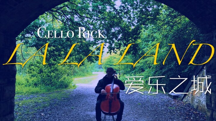 【CelloRick】大提琴版｜爱乐之城组曲｜La la land ｜Cello Version