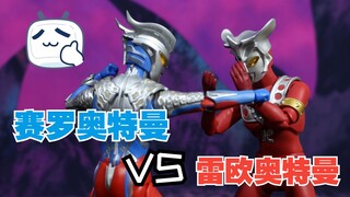 【定格动画、格斗】雷欧奥特曼VS赛罗奥特曼！宇宙拳法，秘传之技！