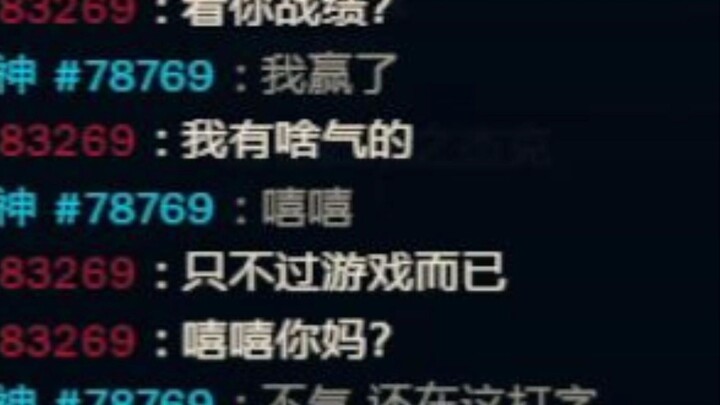 “ฉันไม่โกรธ”