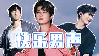 Nam Sinh Vui Vẻ: Càng hát càng trẻ trung