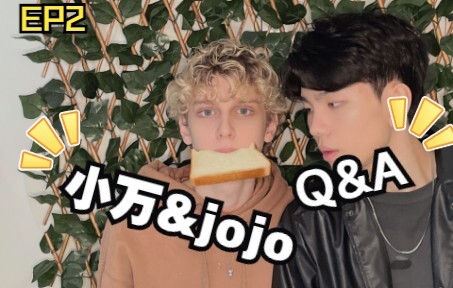 【Tiểu Vạn & JOJO】 Hỏi Đáp Tập 2 | Khoảnh khắc hạnh phúc nhất? Những trải nghiệm bước ra khỏi “cánh c