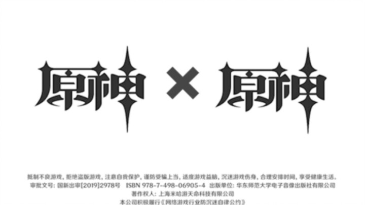 A Genshin Impact launch based on Genshin Impact