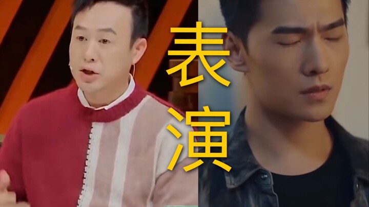 杨洋演技 好像捡了张颂文老师的表演错题本，果然男人自信时最油