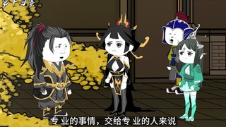第十四集：发现先帝海量金库