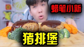 Bánh mì kẹp thịt sẽ có vị như thế nào trong anime "Hamburger Steak" tái hiện mẹ của Nini của Crayon 