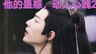 【剧版忘羡ABO|主仆】他的蛊惑，动人心魄2
