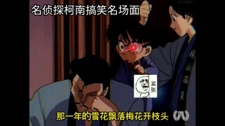 名侦探柯南里的搞笑情节（八）强势小兰vs柯南 傻傻的小五郎