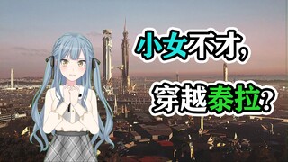 【明日方舟xAveMujica】吃个饭也能被传送？