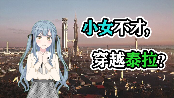 【明日方舟xAveMujica】吃个饭也能被传送？