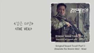 Yoari –【Searching For Reasons Why】The Veil OST 검은 태양 OST 黑色太阳 OST Part 3